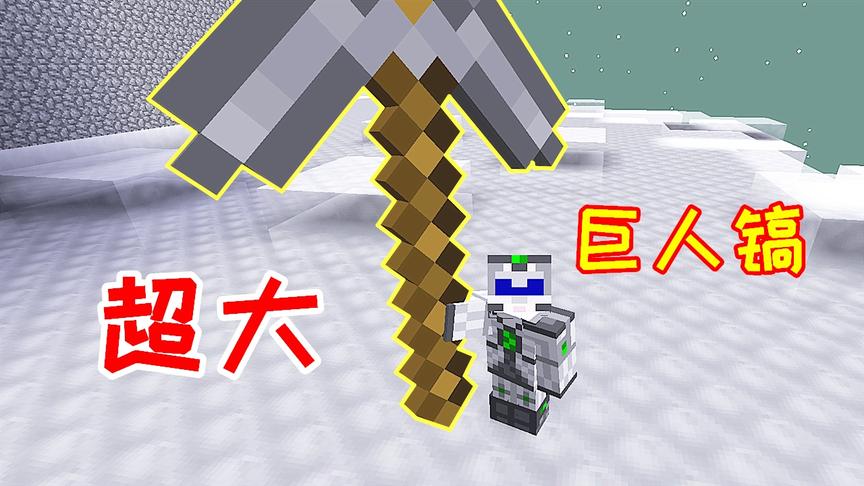 小毅拔刀剑90：在暮色森林打败巨人，我得到了超大巨人镐！