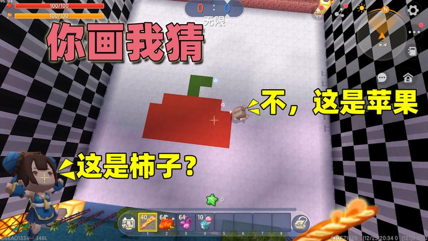 迷你世界：和粉丝一起玩你画我猜，苹果画成柿子，过关全靠猜