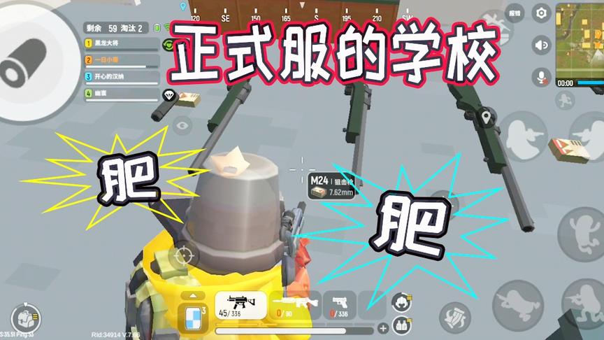 正式服更新后学校就是富，三级套外加三把M24，信号枪都比不过
