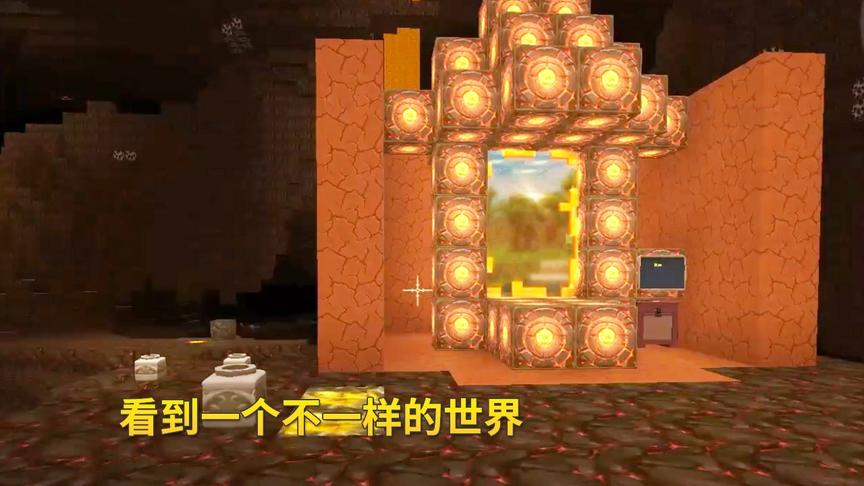 迷你世界神器空岛12：我补好传送门到达地心，看到一个新世界