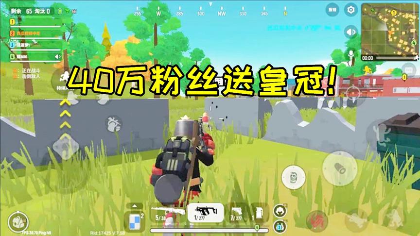香肠派对：中年40万粉丝送福利，送出6个小皇冠，你想要吗？