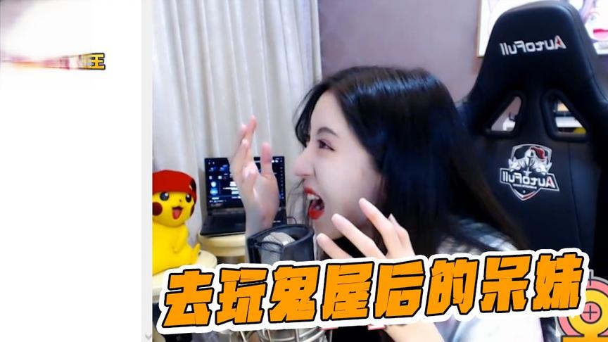 绝地求生呆妹儿：呆妹的鬼屋历险记！这是一个噩梦般的经历！