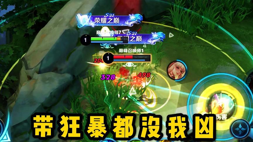狂暴公孙离虽强，但老何的守约也是出了名的凶，零失误拿她一血！