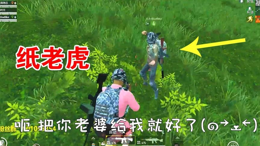 纸老虎又变坏了，带着老婆来坑我，日常举报纸老鼠！