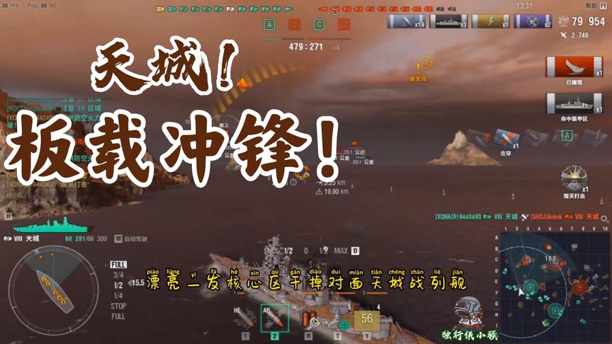 战舰世界：不问后路，只看前程！这才是战巡正确打开方式！