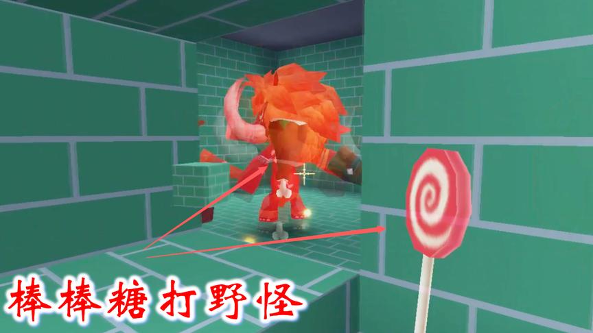 迷你世界联机高级生存233：我用棒棒糖消灭地牢野怪，拿走了宝贝