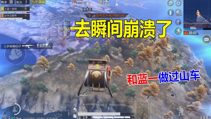 大山粉丝帮138：和蓝一体验过山车，当她掉下去的瞬间崩溃了！