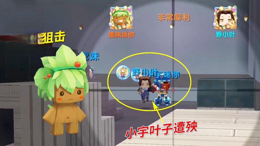 迷你世界：家族大作战，小宇邀请我玩怒海，今天怕是有人要遭殃了
