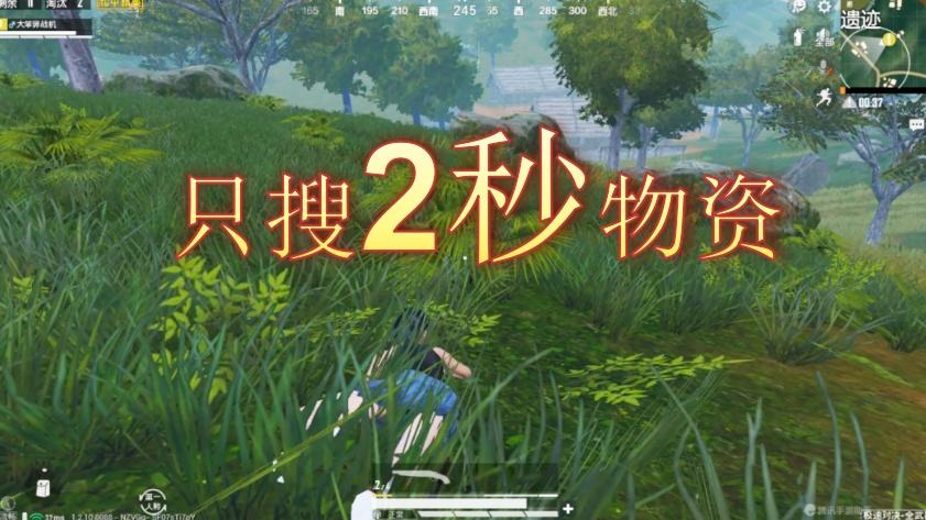 和平精英：只搜2秒钟物资！能搜到什么？敌人下手有点重！