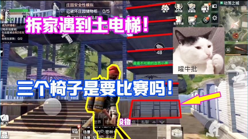 明日之后602：千外不要这样做免费电梯！做出来根本就不能用！
