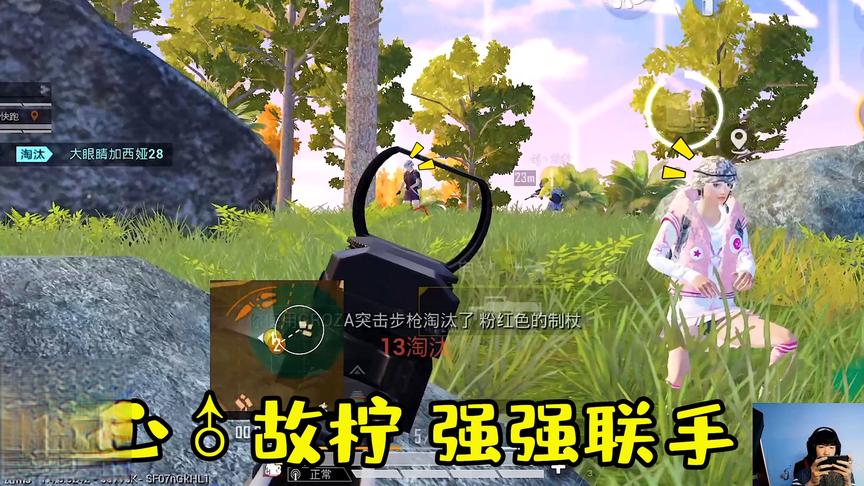和平精英：童心和故柠双人四排，注定这把稳吃鸡！