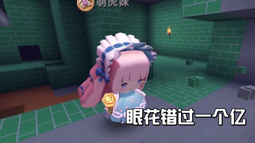 迷你世界荒岛第二季62：和妹子一起挖钻石，她眼花错过了一个亿！