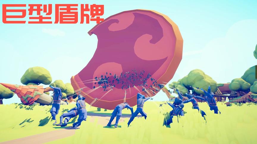 全面战争模拟器：巨人手持巨型盾牌，免疫物理攻击？