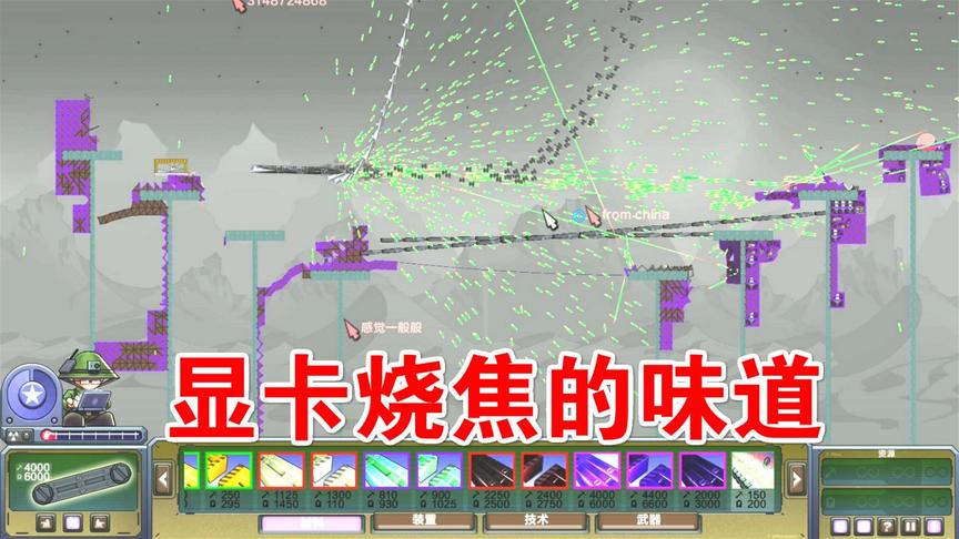 进击要塞：无限火力飞机，显卡在燃烧！