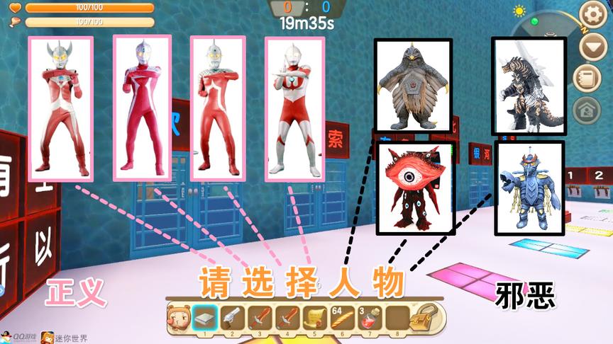迷你世界《奥特曼打怪兽》隐藏职业赛罗的“闪耀冲击”攻击太强了