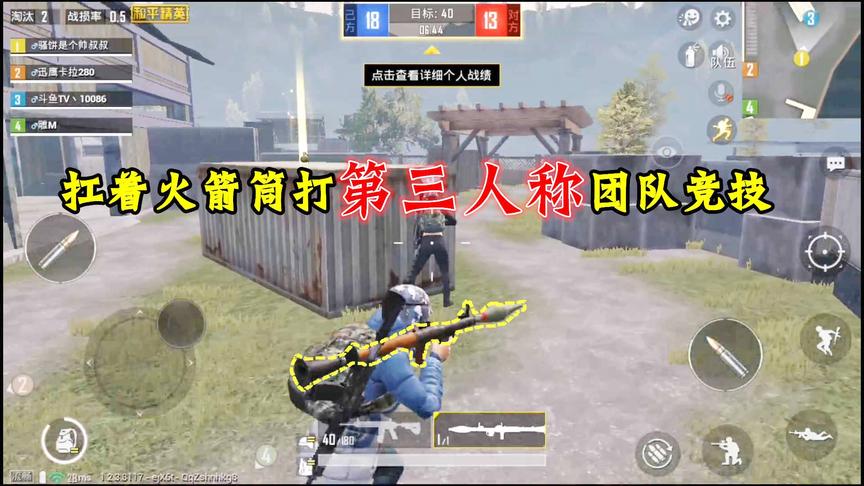 和平精英：团队竞技上线重型武器火箭筒！玩家：太鸡肋！