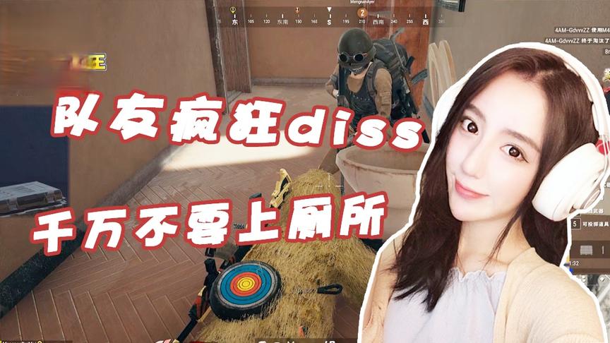 绝地求生呆妹儿：千万不要打游戏的时候上厕所！电子竞技没有厕所