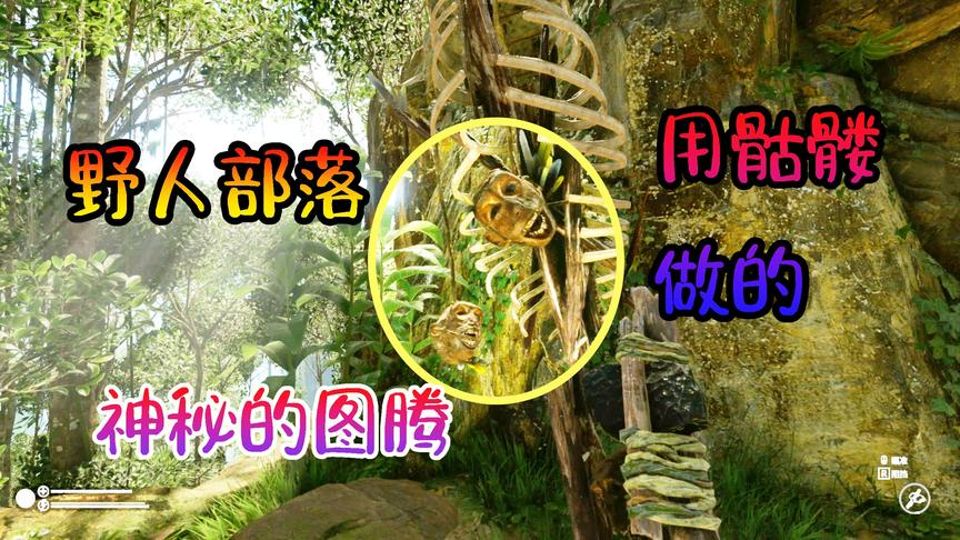 绿色地狱04：这就是野人部落的图腾吗？居然是用骷髅制作的