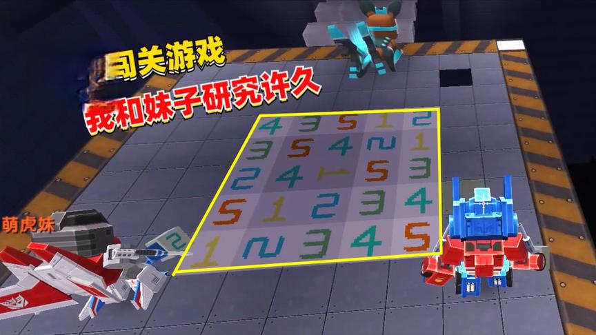 迷你世界：小学生都能过关的数字游戏，我和萌妹子研究了半天