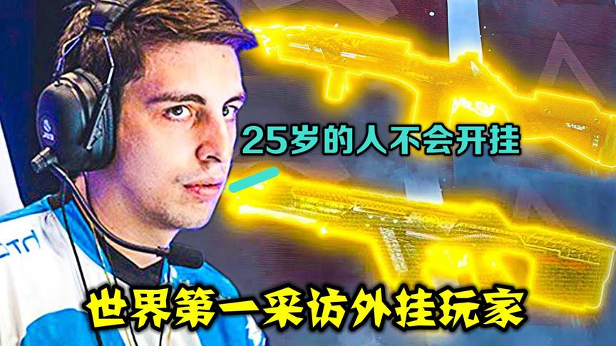 绝地求生：为什么要开挂？玩家的一番言论，让世界第一无语了