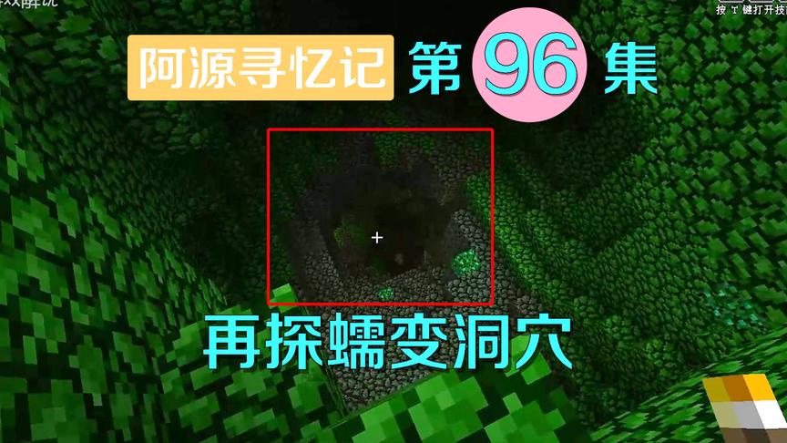 我的世界阿源寻忆记96：阿源是怎么来到虚无的？一路太坎坷了