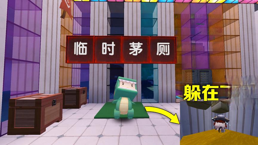 迷你世界：为了拿回挖矿神稿，我受尽耻辱，躲在小乾家的茅厕下面