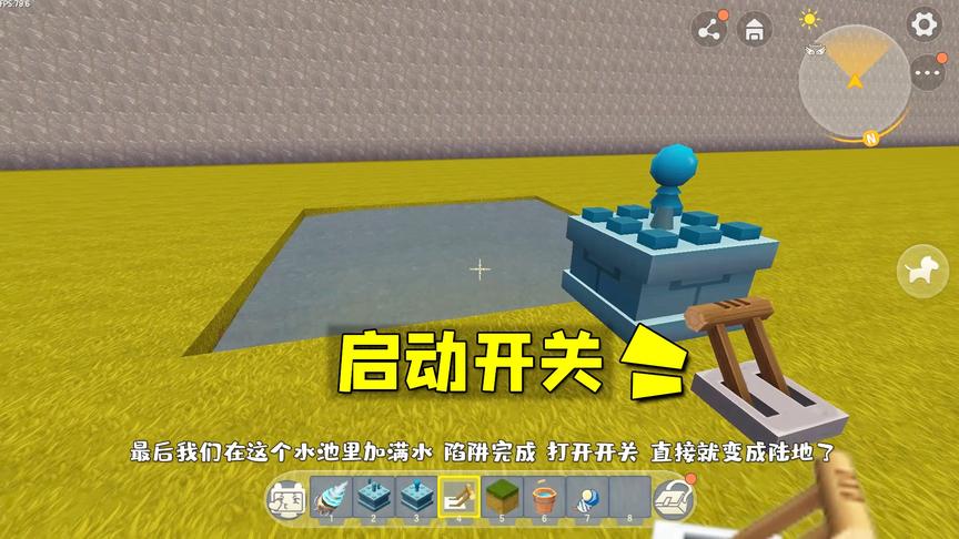 迷你世界：这个启动开关不简单，只要一按下，水池会瞬间变成草坪