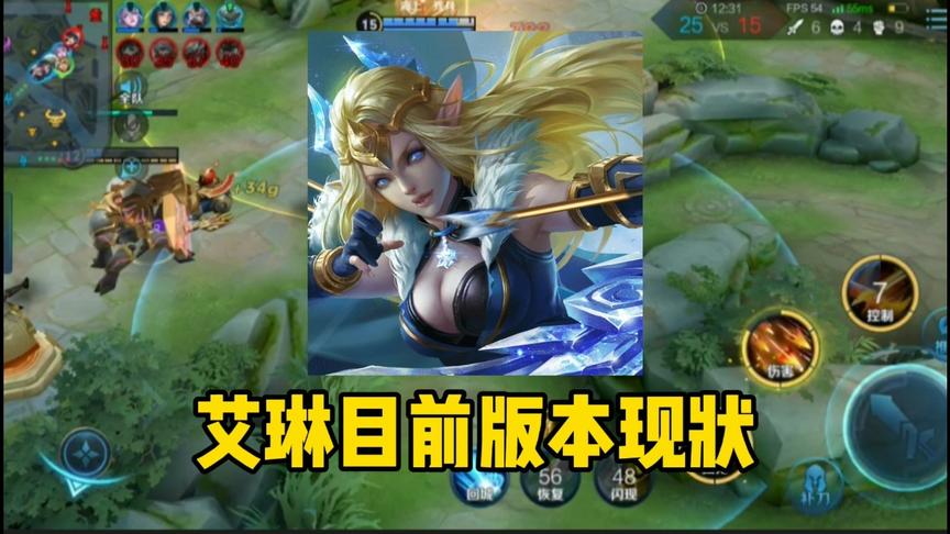 艾琳目前版本现状：之前视频下架了，重新上传一遍
