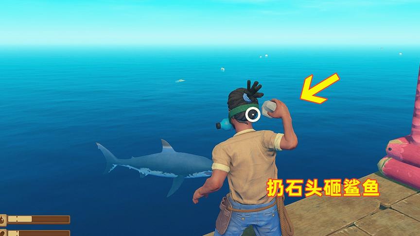 木筏求生联机62！我发现一种新攻击武器，扔石头砸死一头鲨鱼