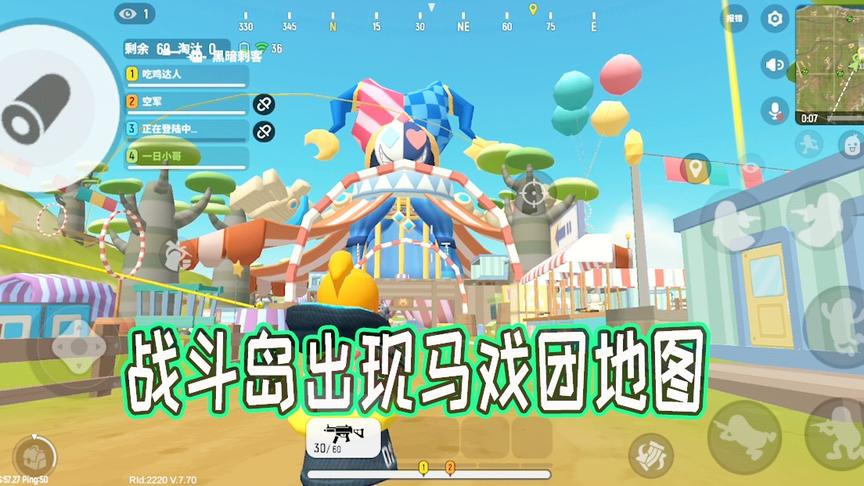 香肠派对：最新发现战斗岛出现马戏团地图，不仅风景好还有信号枪