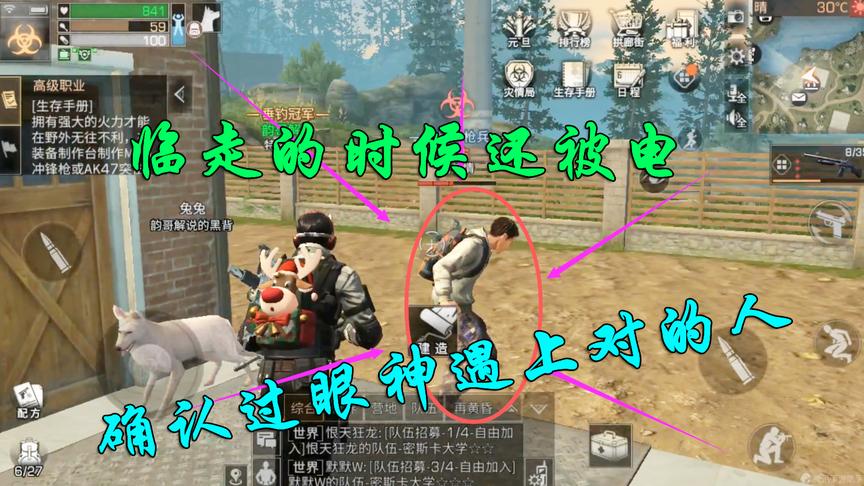 明日之后：放羊的时候居然有人闯进庄园，我两居然都没看到对方