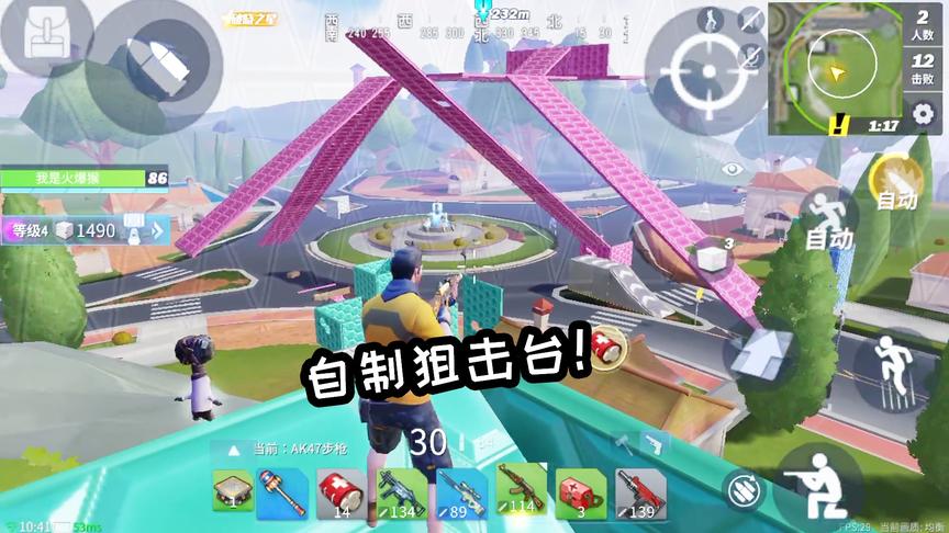 堡垒前线娱乐:自建粉色狙击台！敌人躲哪都没用！