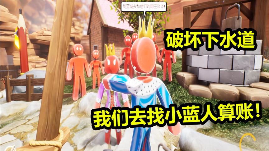 Superland：一个下水道引发的战争！我们去找小蓝人算账！