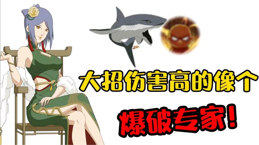 严重怀疑新春小南不是唱歌的，是搞爆破的！大招伤害离谱