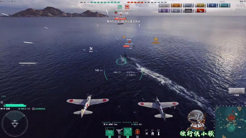 独行侠小强：龙骧航空母舰来了！让我盯上的敌舰就休想逃走！