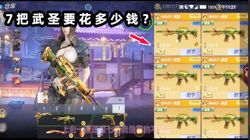 单挑天天有08：抽7把武圣需要花多少钱？土豪表示根本不在乎！