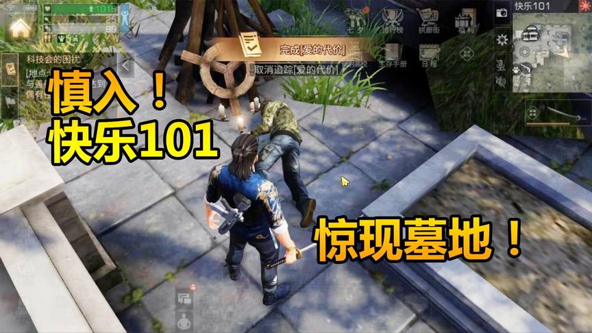 明日之后失落世界：七夕故事？第一次在这游戏里被吓得夺路而逃！