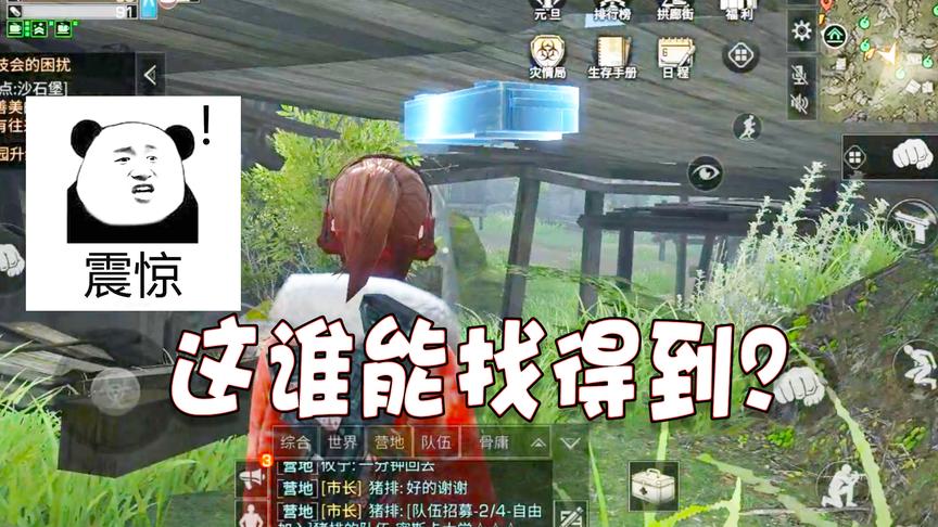 明日之后：沼泽的探索宝箱太调皮了，藏在这么隐蔽的地方谁找得到