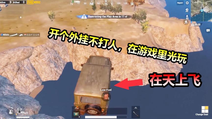刺激战场：最可爱的外挂玩家，开挂只顾着自己玩，不打人不吃鸡