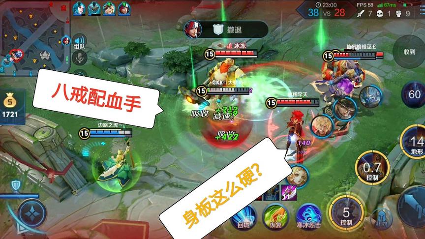 当猪八戒拿出血魔之怒，才知道什么叫一抗五