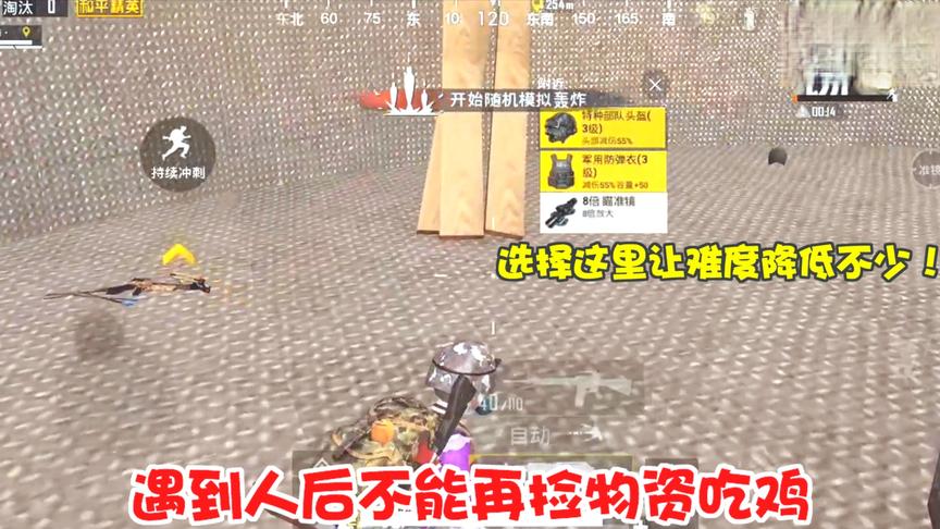 暴走的小药：遇到人后不能再捡任何物资，选择这里能够轻松不少！