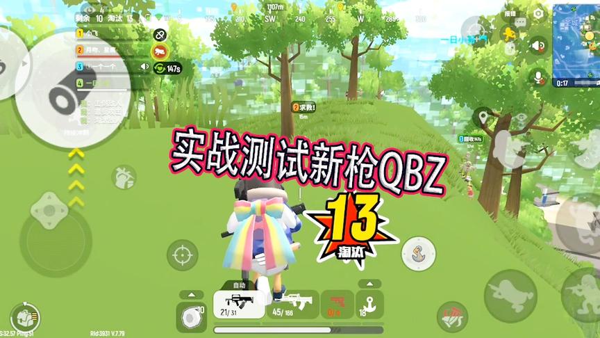 香肠派对手游：实战测试新枪QBZ是否好用，决赛圈的结果有些扎心