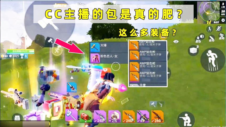 堡垒前线攻略16：主播的包是真的肥！决赛圈遇见我也算是他倒霉！