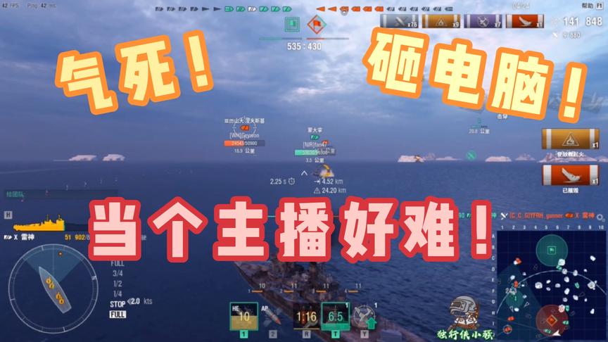 战舰世界：气的砸电脑，稳赢局楞是打输！我不当主播了！！