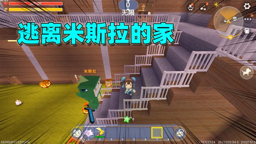 迷你世界：逃出米斯拉的家，半拉找到11把钥匙，却放弃找最后一把