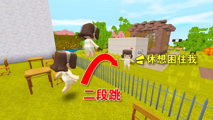 迷你世界：忘了妮妮会二段跳，小乾的校门困不住妮妮，得加高1层