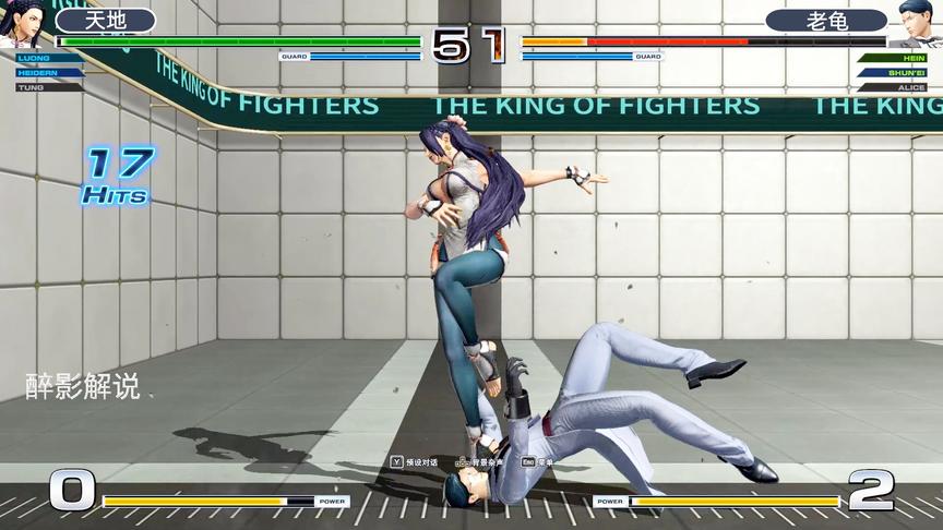 拳皇14：师娘大招狂连海恩，最后一脚踩的够劲