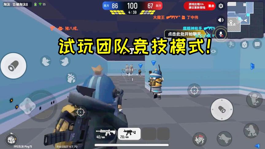 香肠派对：试玩团队竞技模式，冲进敌方阵营，打的他们出不来！