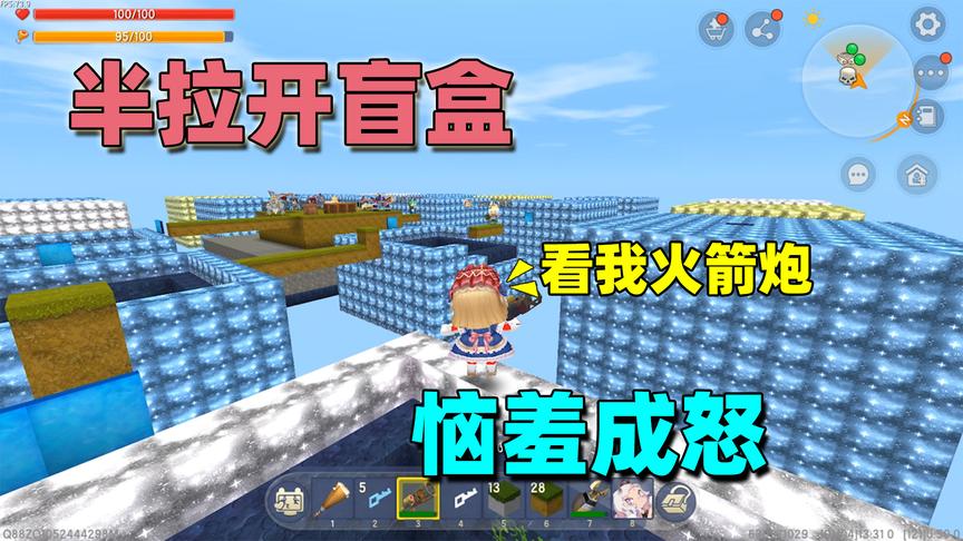 迷你世界：开盲盒的倒霉运说来就来，半拉开出虚空，土豆开出岩浆
