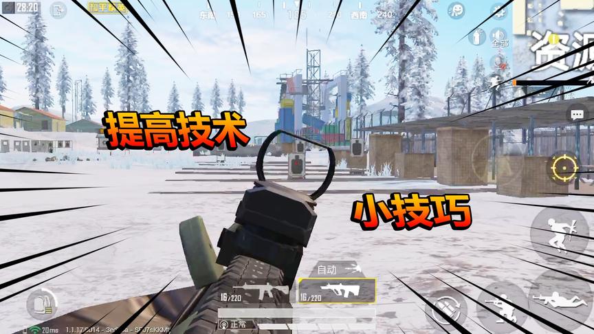 吃鸡小套路01：利用这个方法可以让你提高自己的，吃鸡技术！